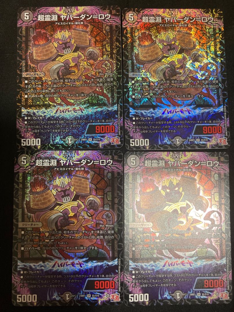 Psychic Reibuchi Yaverdan-Rowe SR S5/S10