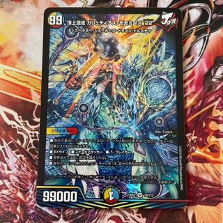 Summit Mixed Galudias Momomies '22 SR 19/112