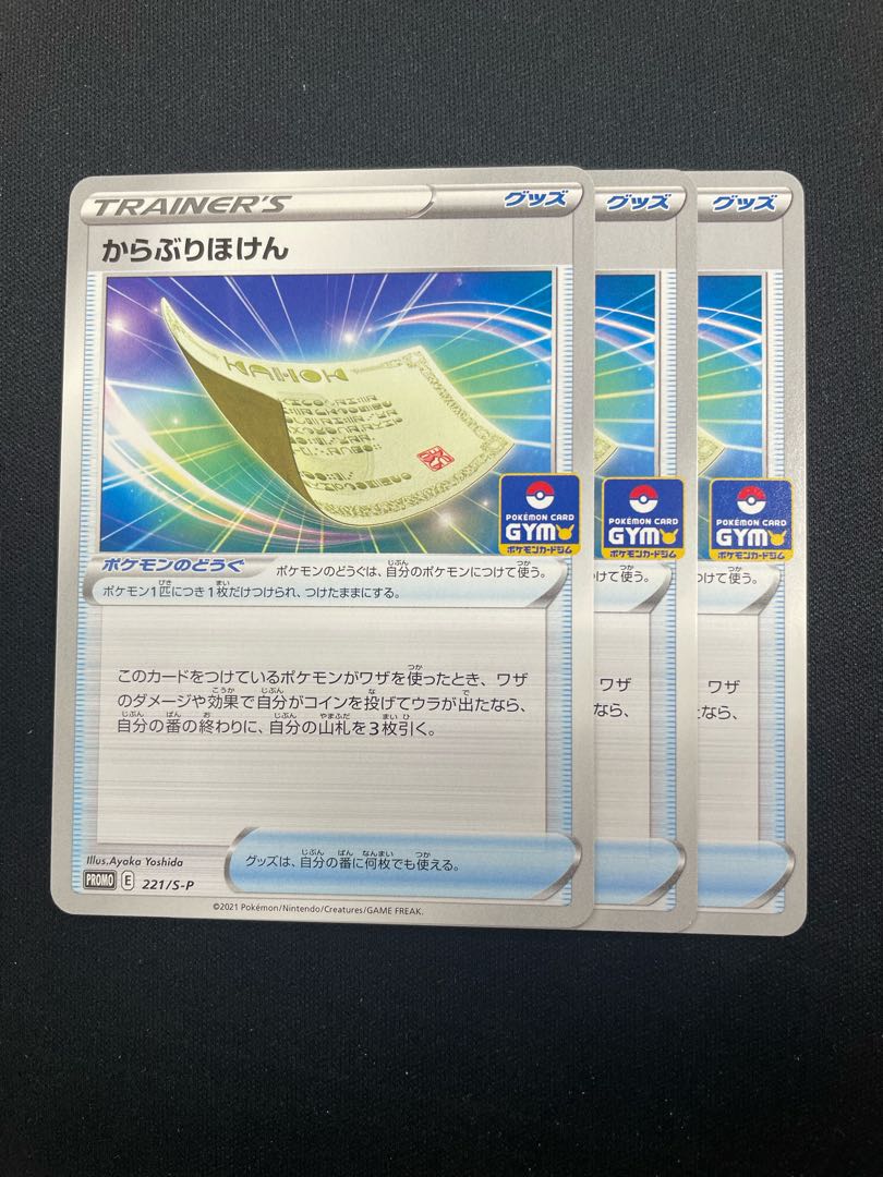 Dedicated to Yuki6876] Karaburi Hoken 7-piece set 7枚