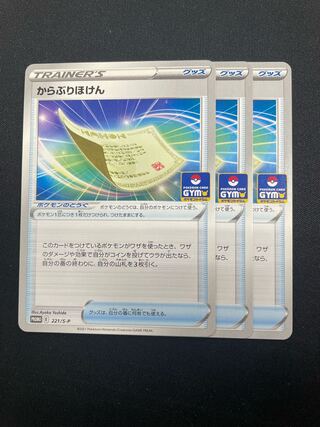 Dedicated to Yuki6876] Karaburi Hoken 7-piece set 7枚