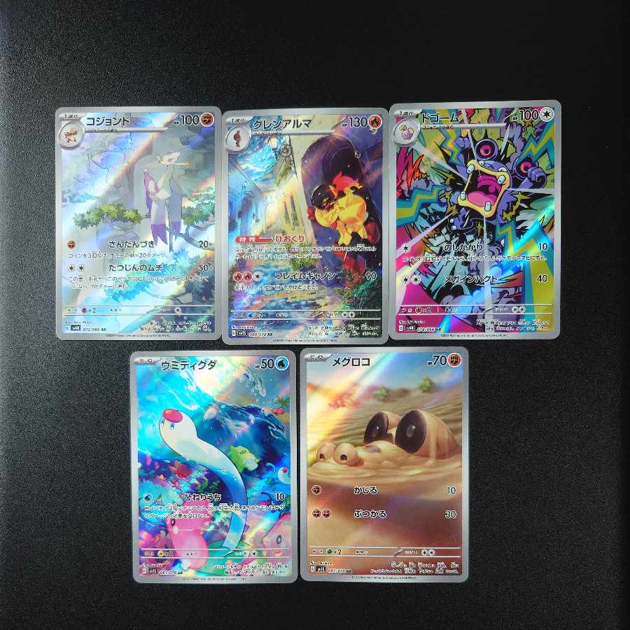 Pokémon Cards AR 5 Mienshao Glen Alma Loudred Sea Urchin Diglett Sandile Coupon