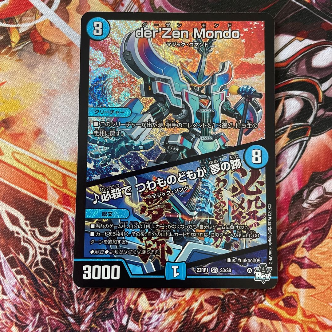 Hisshikade de Tsubajinotachi wa Yume no Ato SR S3/S8