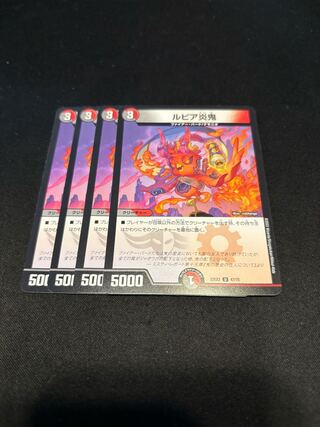 Rupiah Fire Demon U 47/75