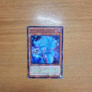 Magicians' Souls Parallel Normal JP009