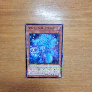 Magicians' Souls Parallel Normal JP009