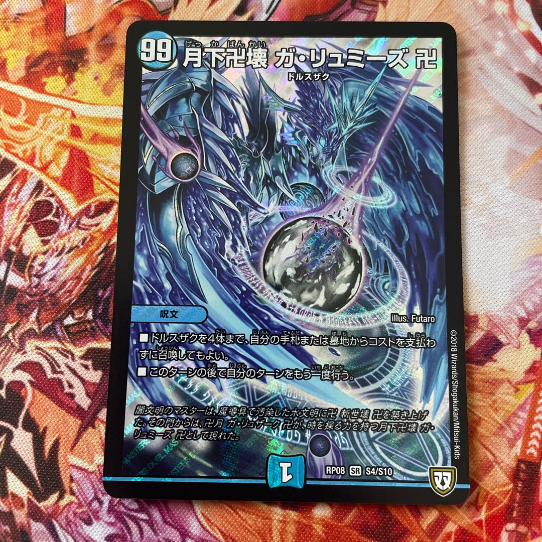 Ga-Lumise Manji-Break Ga-Lumise Manji SR S4/S10