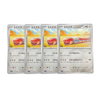 2892 [Pokémon Cards] Earthworms, set of 4