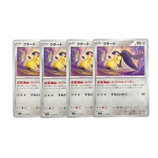 2893 [Pokémon Cards] Mawile 4-card set