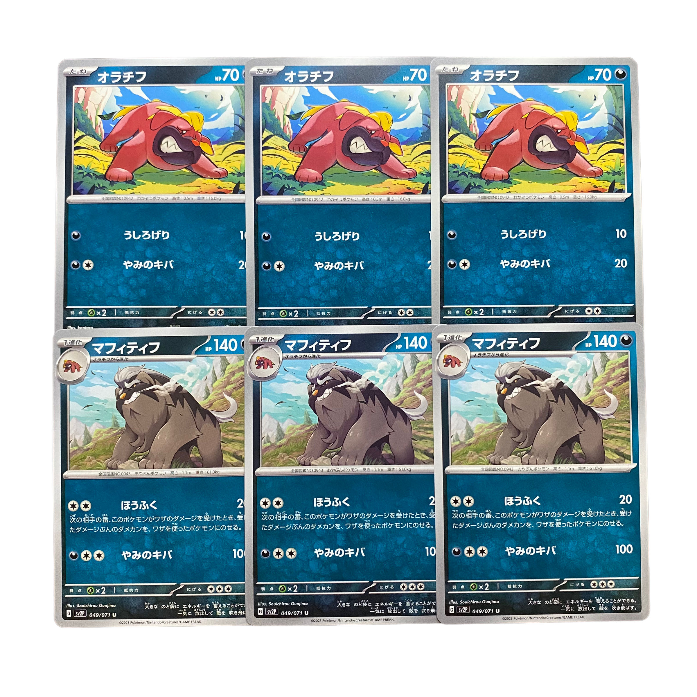 2894 [Pokémon Cards] Oracif/Mafitif, set of 3 each