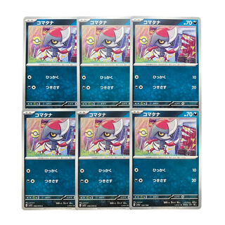 2895 [Pokemon Cards] Pawniard 6-card set
