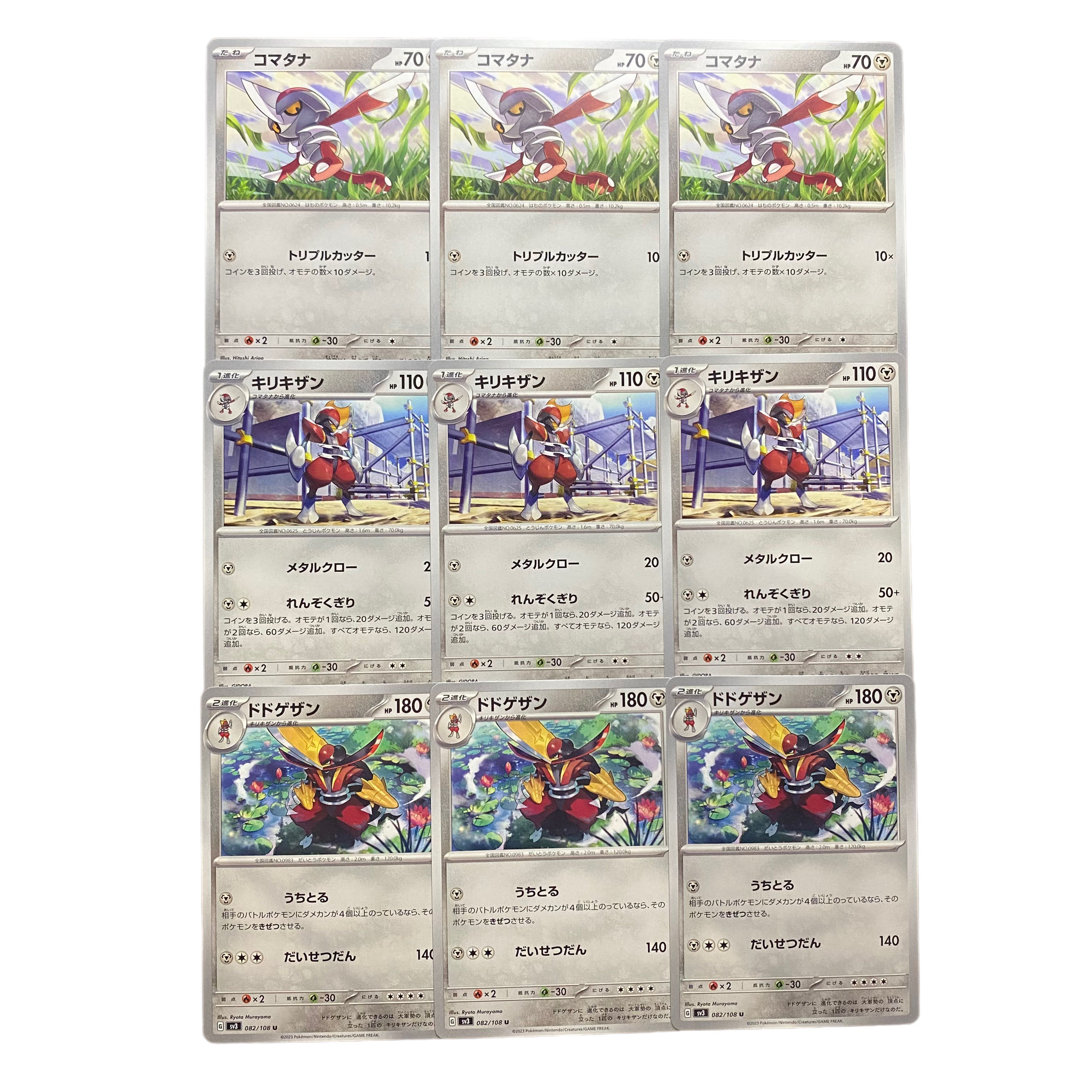 2897 [Pokemon Cards] Pawniard/Bisharp/Dodogezan, set of 3 each