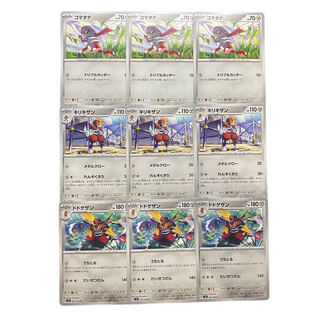 2897 [Pokemon Cards] Pawniard/Bisharp/Dodogezan, set of 3 each