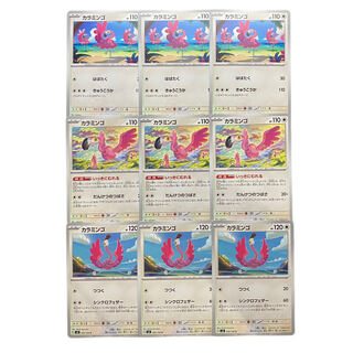 2899 [Pokémon Cards] Calamingo 9-card set