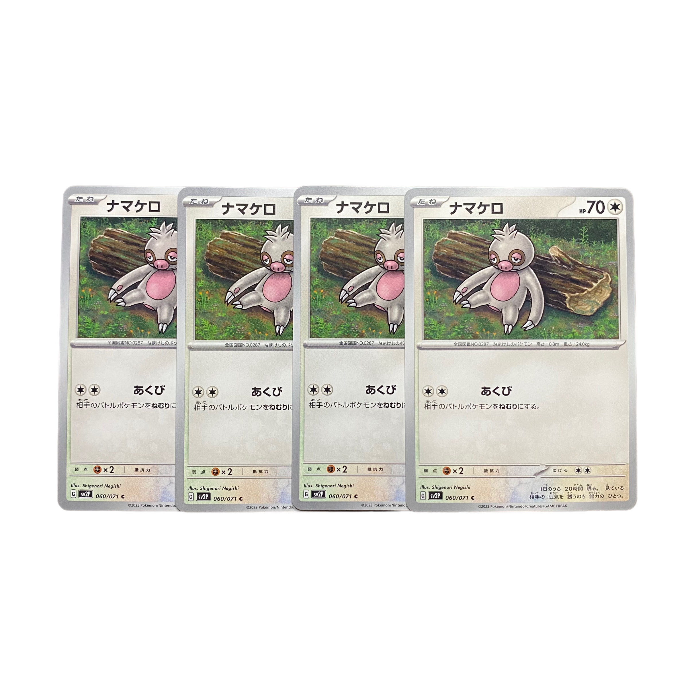 2900 [Pokémon Cards] Slakoth 4-card set 4枚