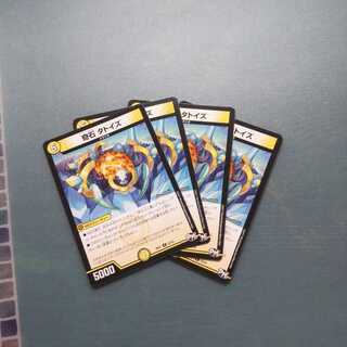 奇石 タトイズ ４枚セット1131