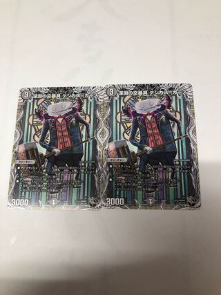 Abyssal Stationery Keshikas-Kaas (Black Treasure) T1/T12