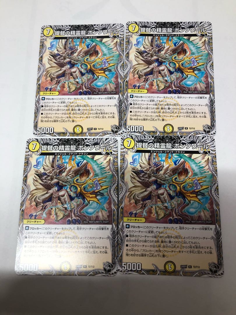 Admiral's Spirit Dragon Bonsoir (Black Treasure) R T2/T12