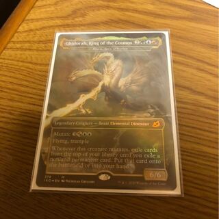 宇宙の帝王、キングギドラ　foil 英語版