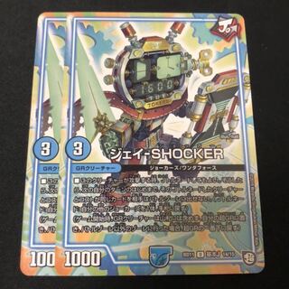 Jay - SHOCKER 2 pieces