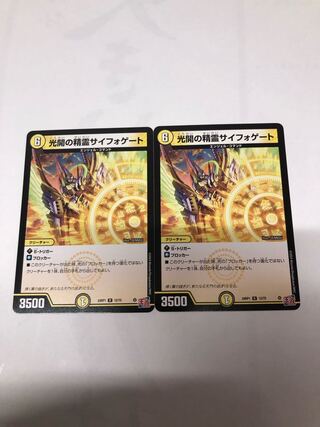 光開の精霊サイフォゲート R 12/75