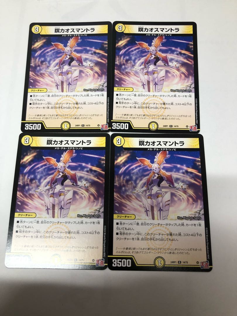 Meditation chaos mantra R 14/75