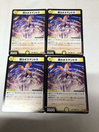 Meditation chaos mantra R 14/75