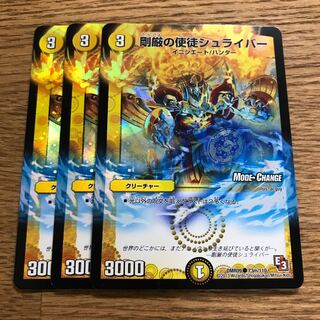 剛厳の使徒シュライバー(MODE CHANGE)