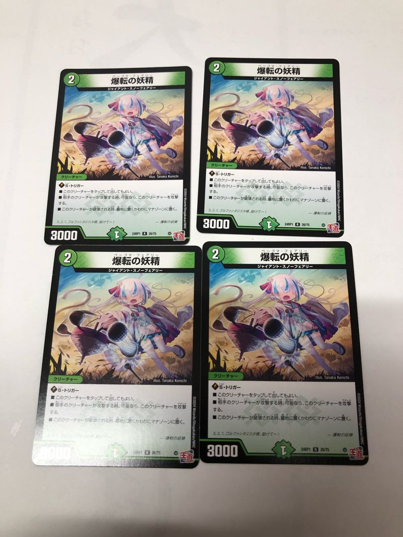 Bombing fairy R 26/75