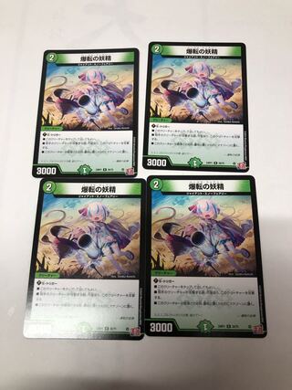 Bombing fairy R 26/75