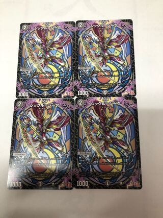 シックル=シーク C 65/75