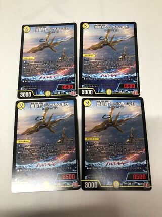 獲銀月 ラ・ウラ・ギガ U 27/75 1枚