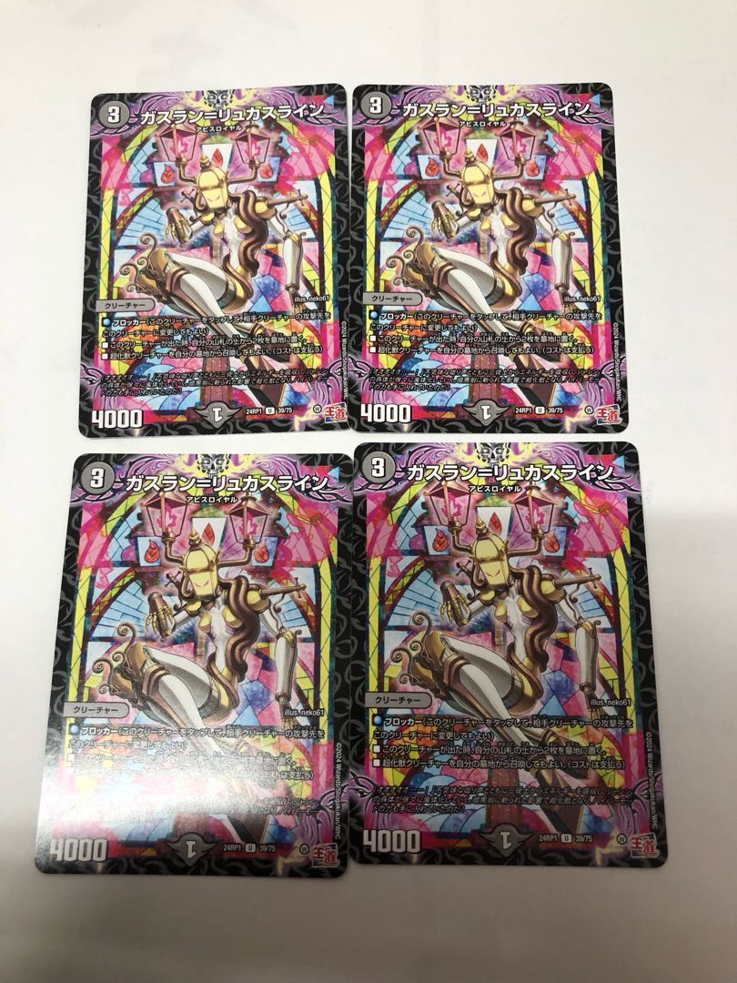 ガスラン=リュカスライン U 39/75 1枚