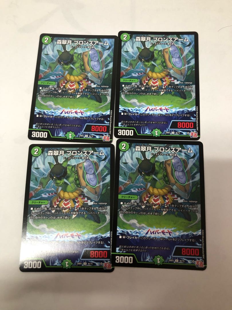 Exclusive for Bronze-Arm Tribe