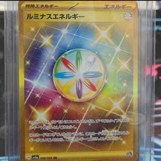 ルミナスエネルギー ur」の激安通販 | magi