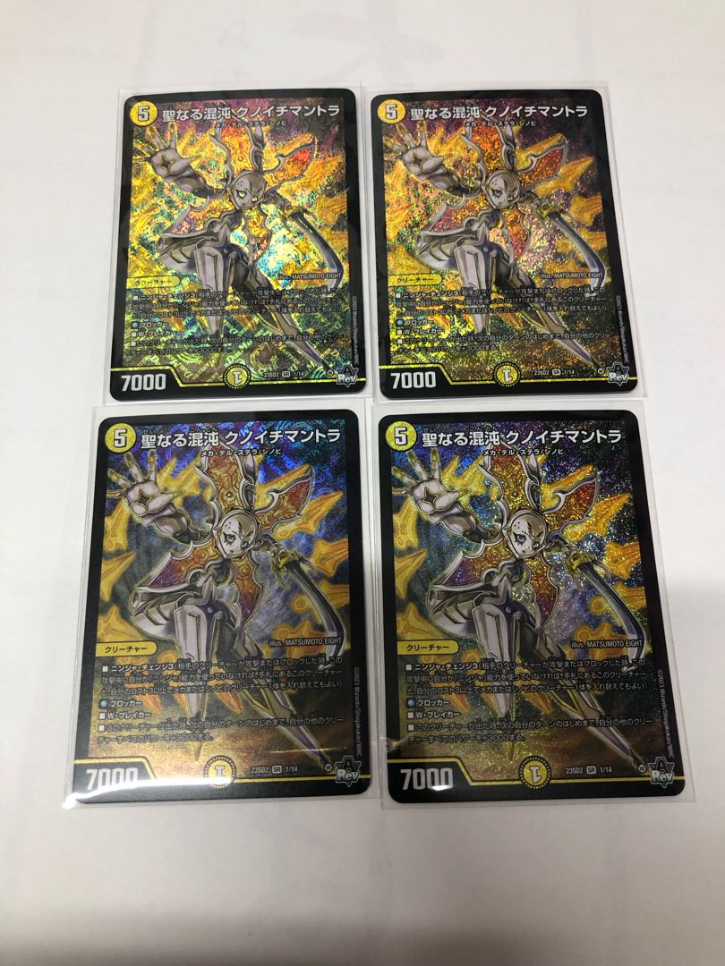 聖なる混沌 クノイチマントラ SR 1/14