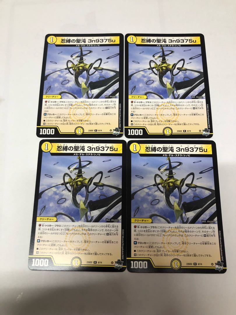 Holy Chaos of Ninja Binding 3n9375u R 6/14