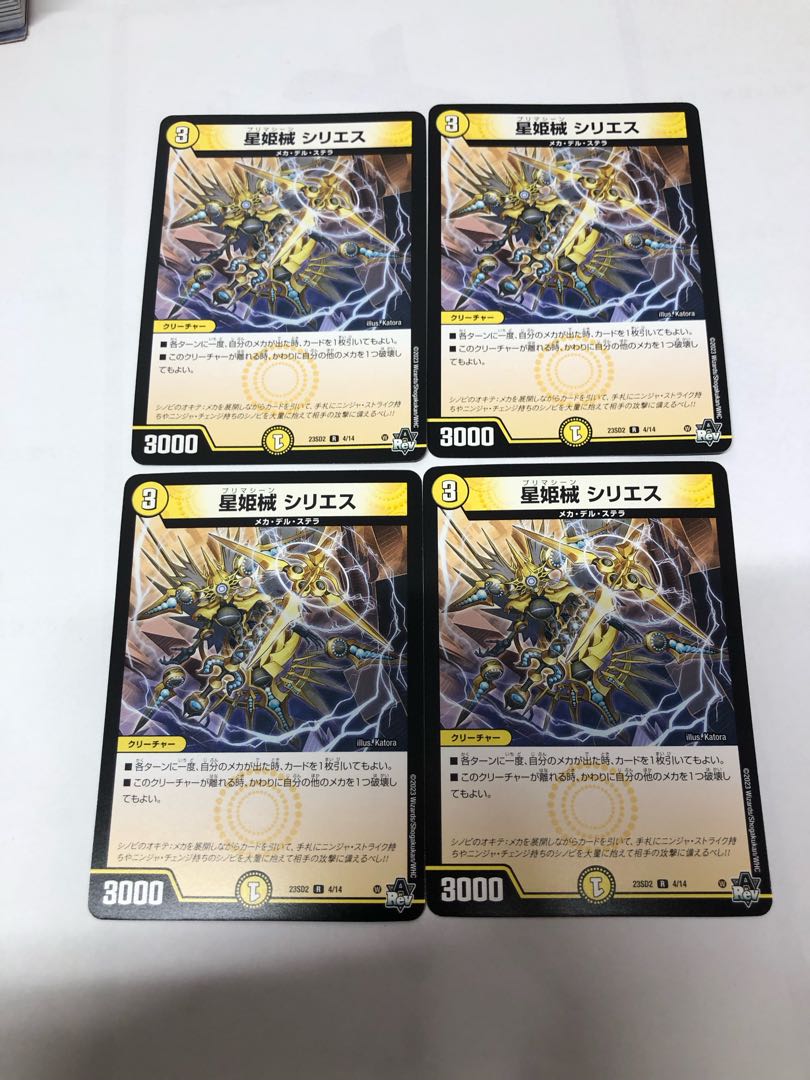 Hoshihime械 シリエス R 4/14