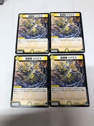 星姫械 シリエス R 4/14