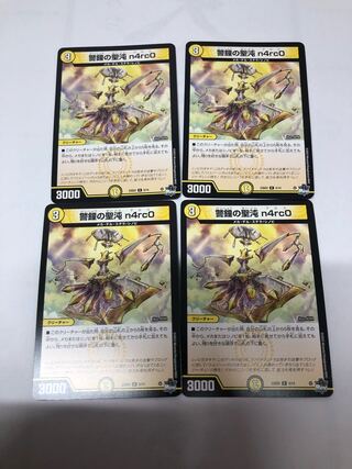 警鐘の聖沌 n4rc0 R 5/14