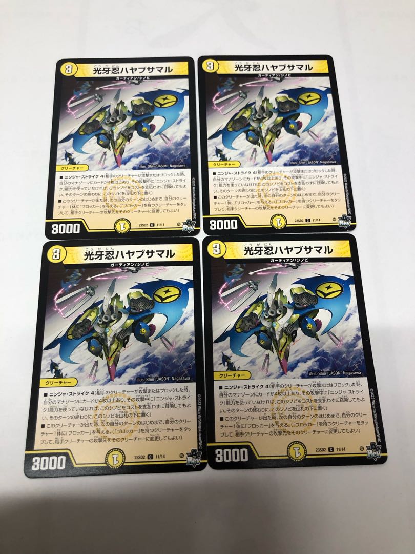 Kogan Shinobu Hayabusamaru C 15/16