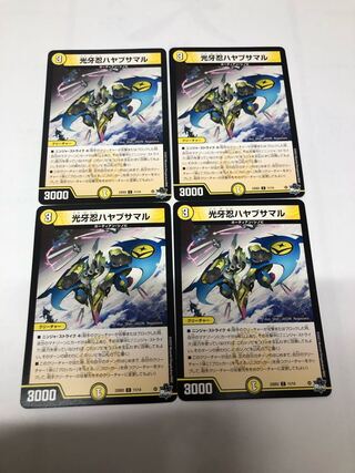 Kogan Shinobu Hayabusamaru C 15/16