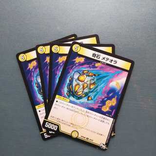 奇石 メテオラ ４枚セット1132