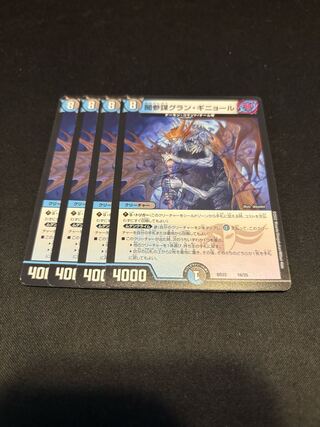 Yami General Staff Grand Guignol 16/25