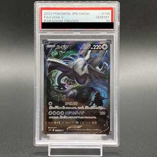 PSA10] LugiaV SR 110/098