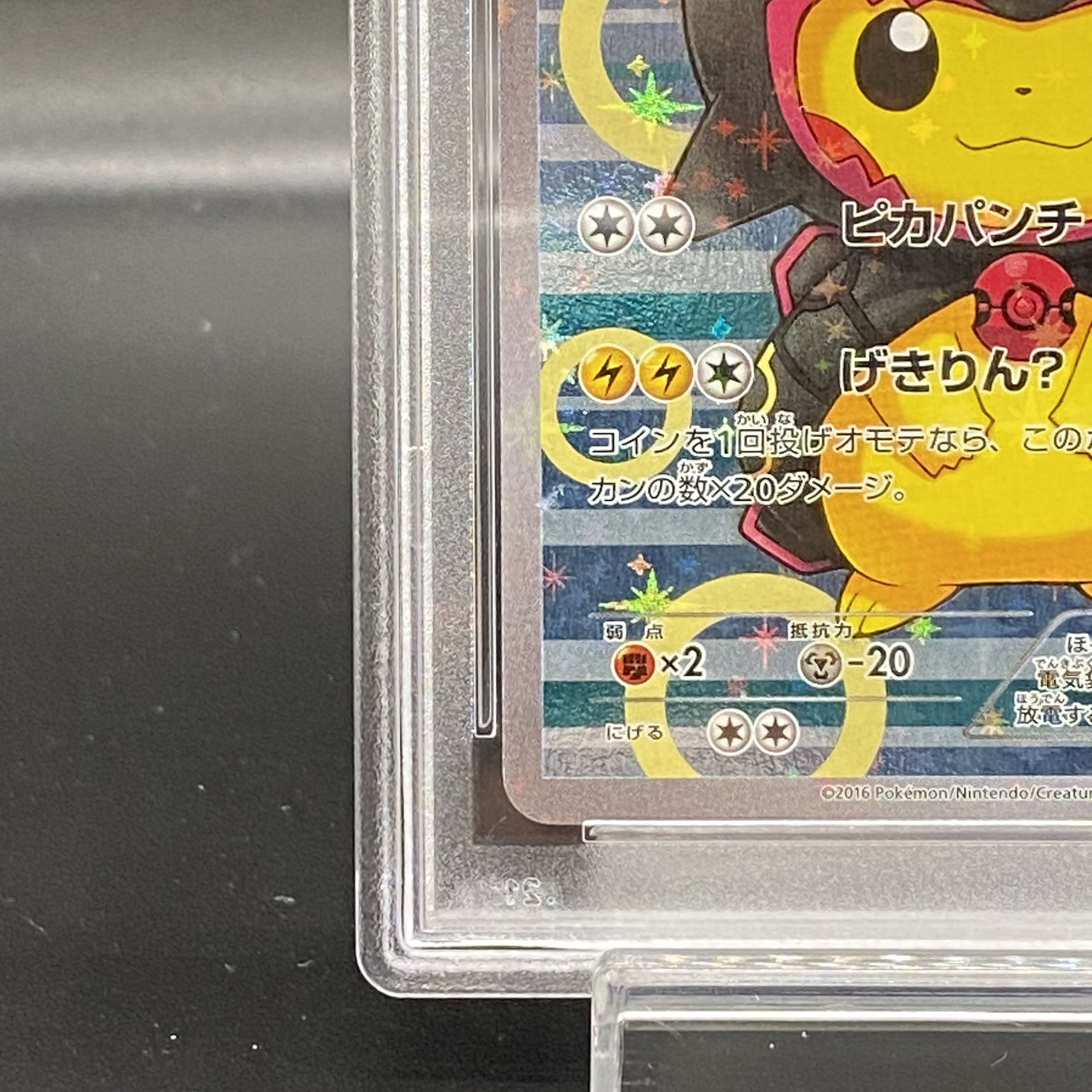 【PSA10】ポンチョを着たピカチュウ PROMO 231/XY-P