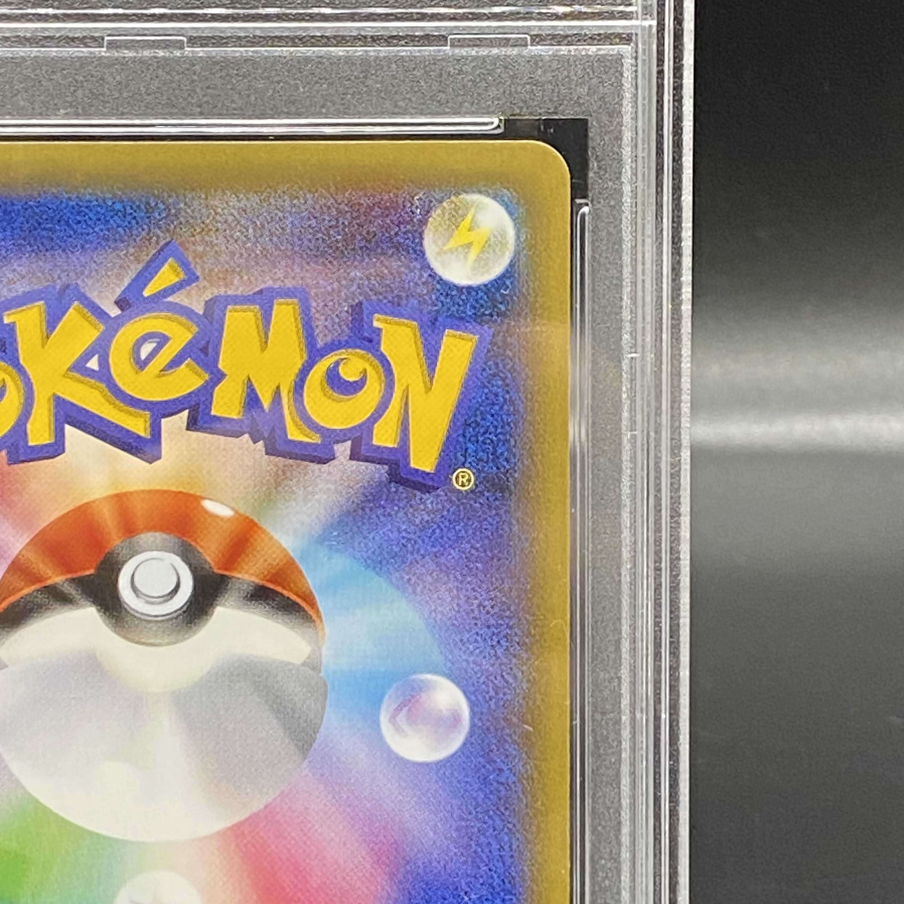 【PSA10】ポンチョを着たピカチュウ PROMO 231/XY-P