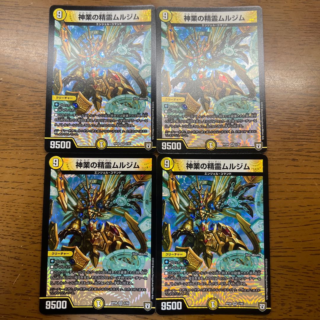 Spirit of the Divine Spirit Murjim VR 2/95