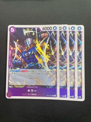 キラー C ST10-007