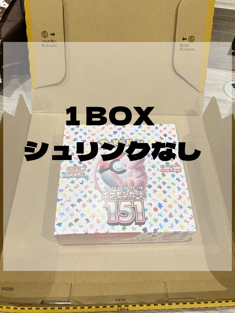 強化拡張パック「ポケモンカード151（イチゴーイチ）」 未開封BOX  1BOX