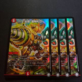 “必駆”蛮触礼亞 ビッグバンフレア プロモ